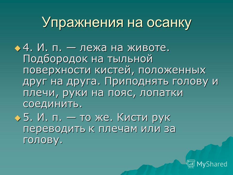 1 2 степень сколиоза комплекс лфк