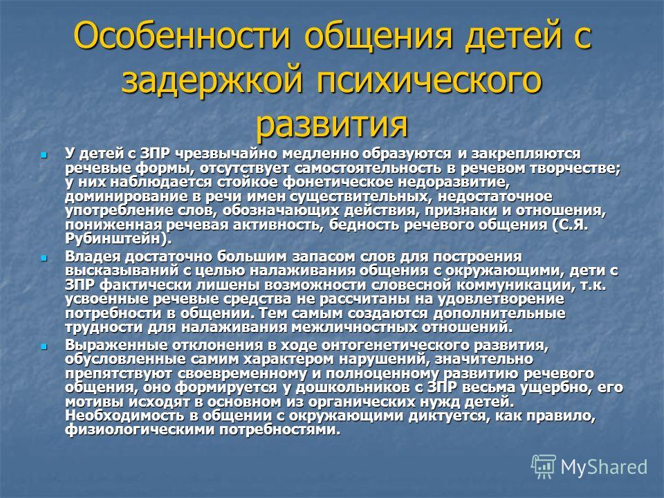 Формы межличностных отношений у детей Формы межличностных отношений у детей