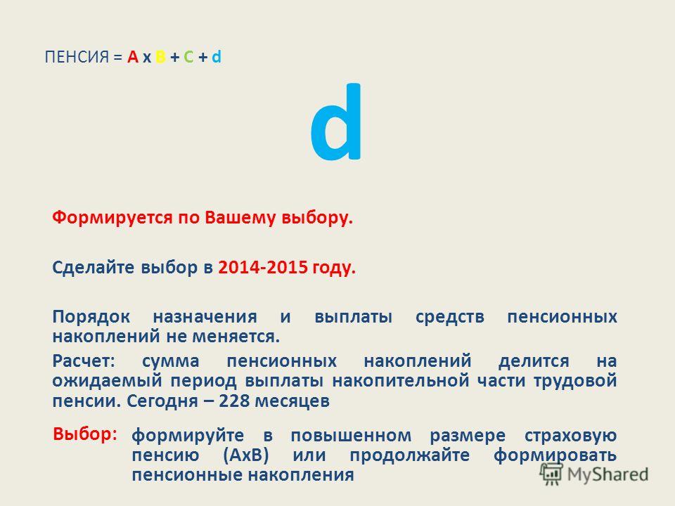 Льготная пенсия электромонтер