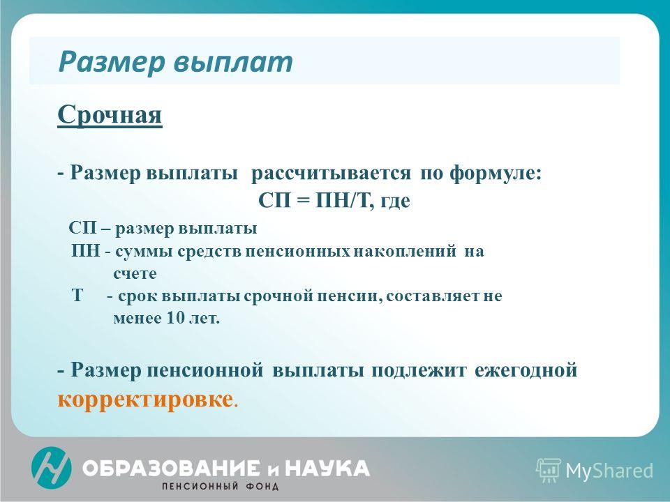 Материнский капитал на накопительную часть пенсии новейшие фото Материнский капитал на накопительную часть пенсии новое фото