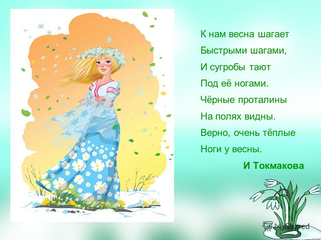 Сочинение по теме Токмакова