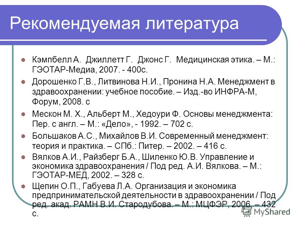 скачать кэмпбелл медицинская этика