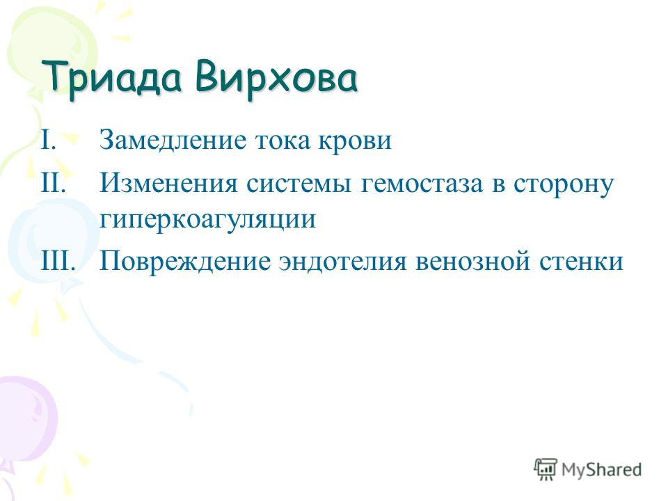 Выступила вена на ноге что делать