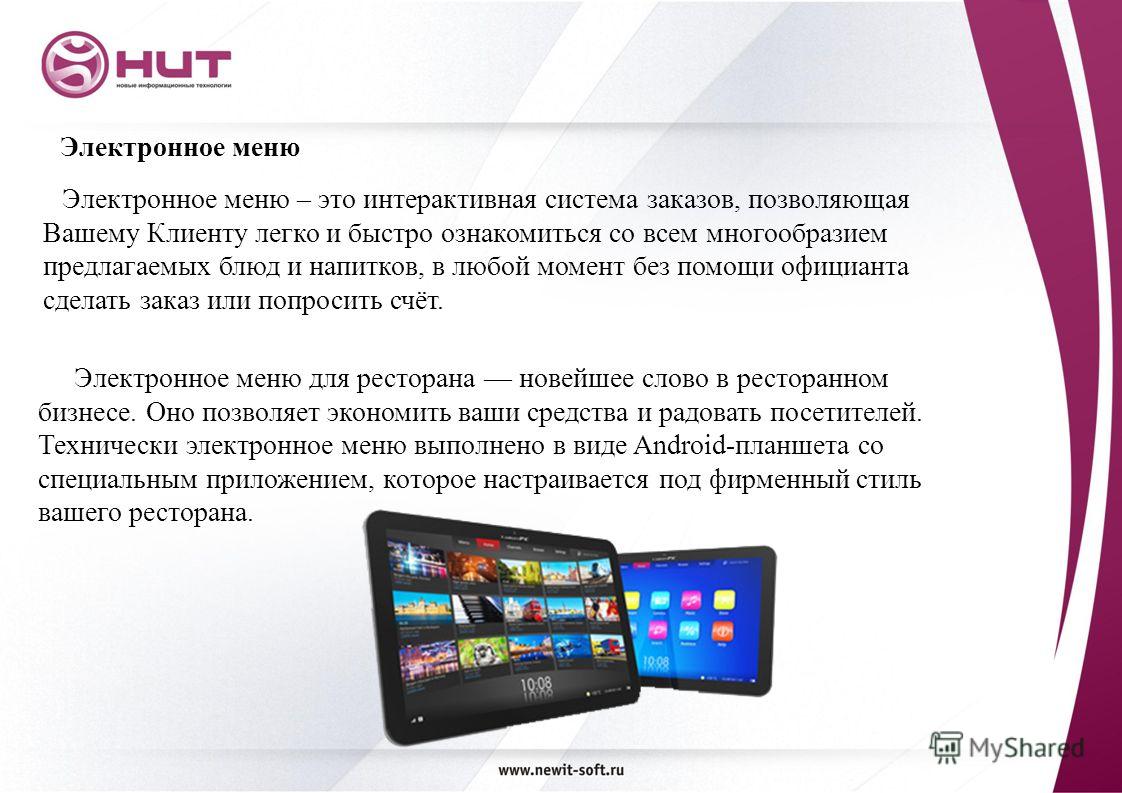 Заказ билета на поезд через интернет официальный сайт