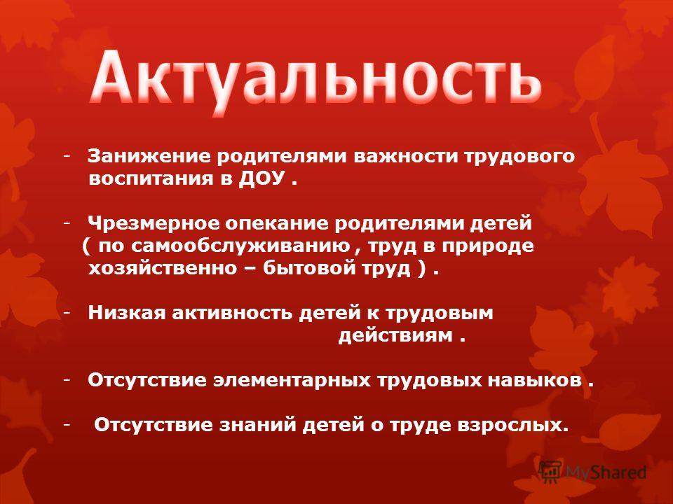 Картинки дети трудятся в природе Картинки дети трудятся в природе