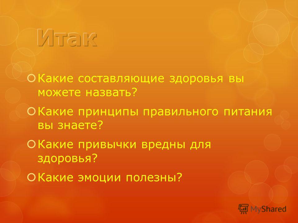 принципы правильного питания картинки принципы правильного питания картинки