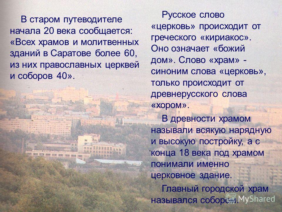 Сочинение На Тему Храм Николая Чудотворца Сочинение На Тему Храм Николая Чудотворца