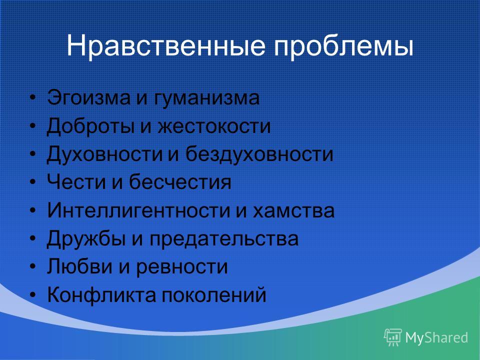 Проблема Эгоизма Сочинение Егэ Проблема Эгоизма Сочинение Егэ