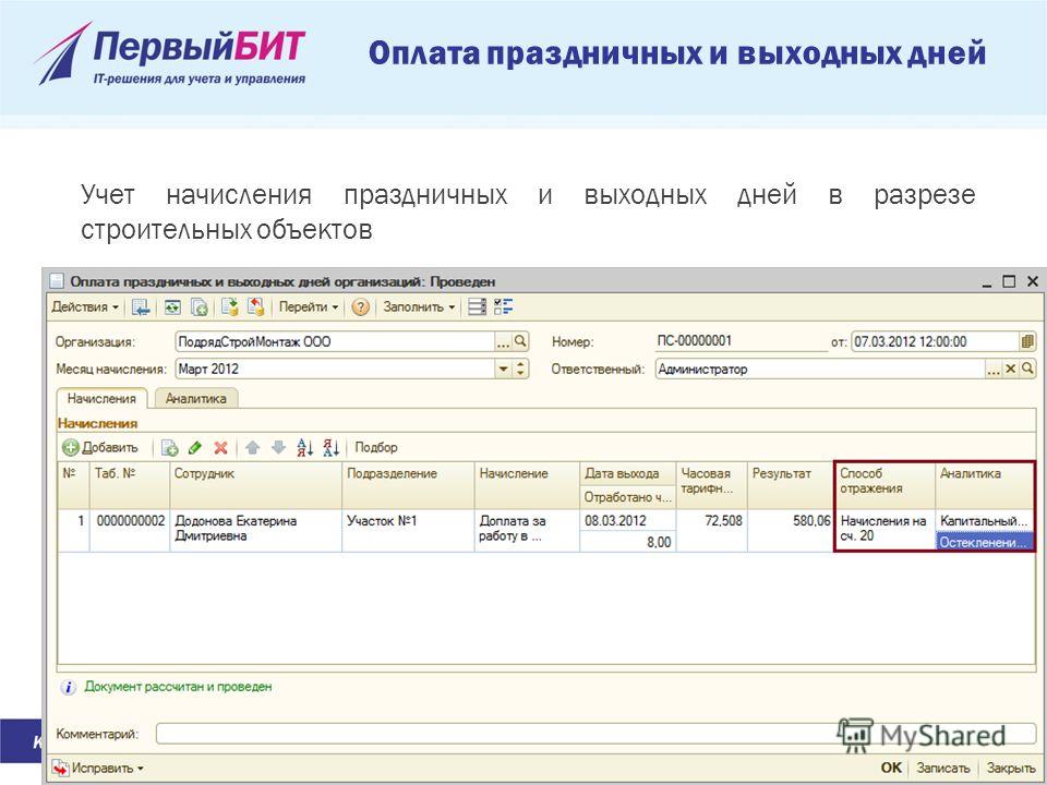 Рассчитать количество продуктов на праздник