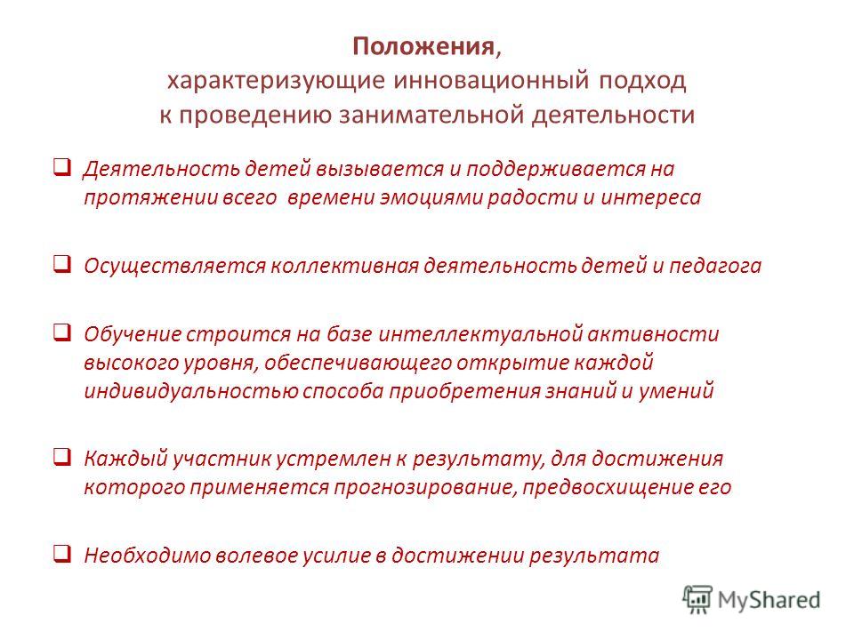 Коллективная деятельность детей 19 Коллективная деятельность детей 67