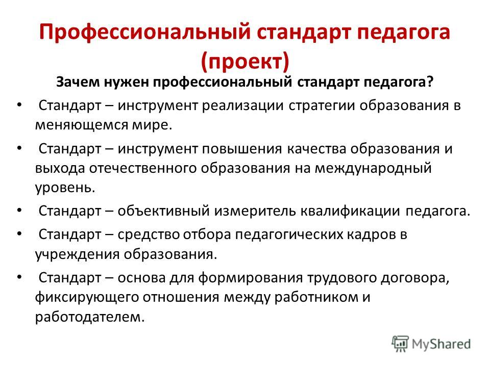 Проект профессионального развития учителя иностранного языка - презентация онлай