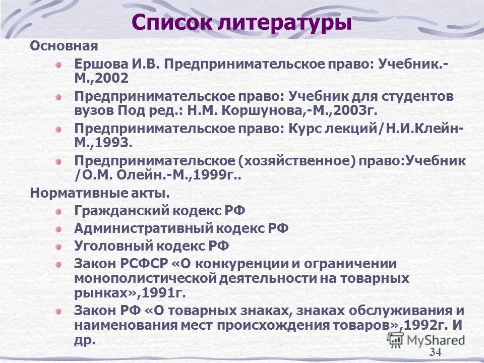 Хиромантия по руке книга читать онлайн