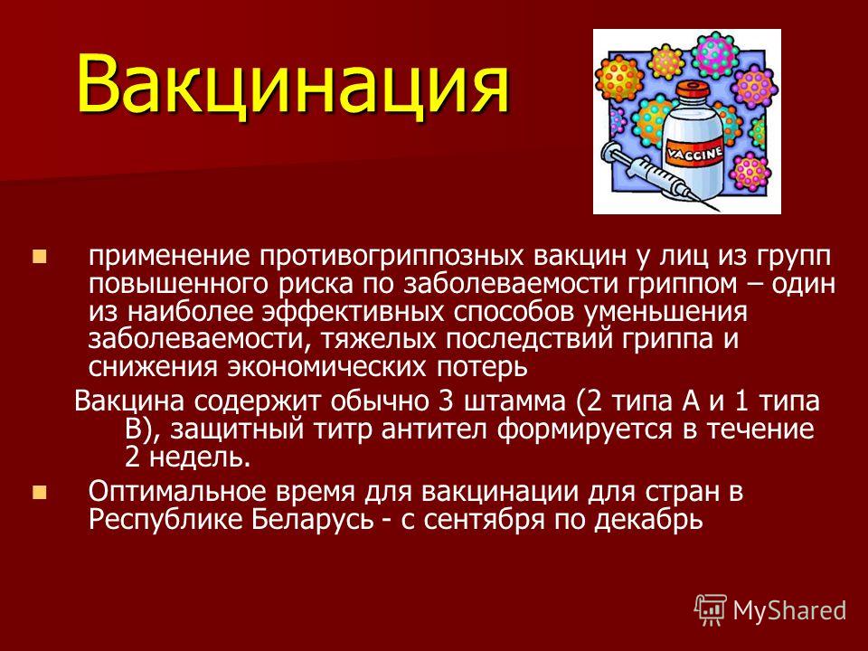 Об утверждении санитарно-эпидемиологических правил СП 3.1 Об утверждении санитарно-эпидемиологических правил СП 3.1