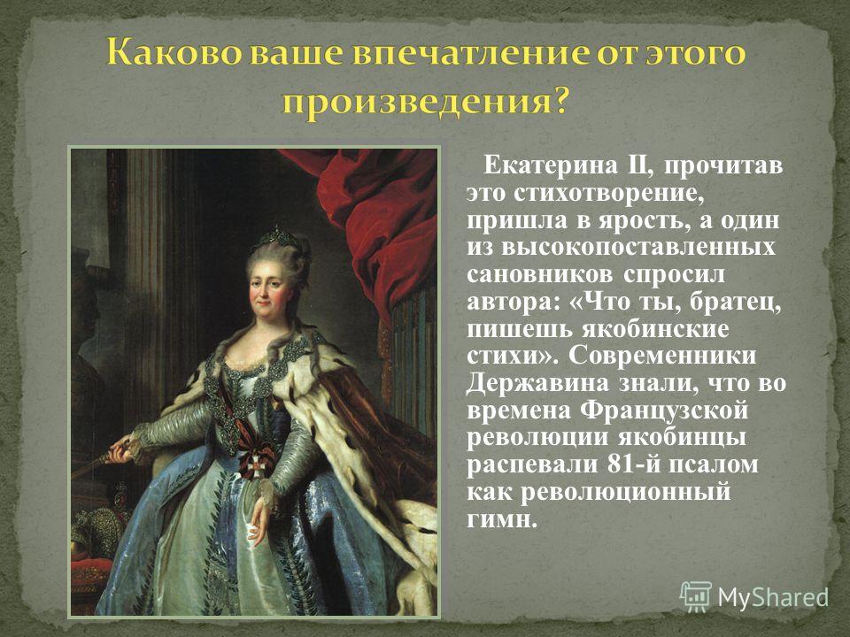 скачать державин властителям и судиям Державин властителям и судиям скачать книгу: trucksreacting. Cf.