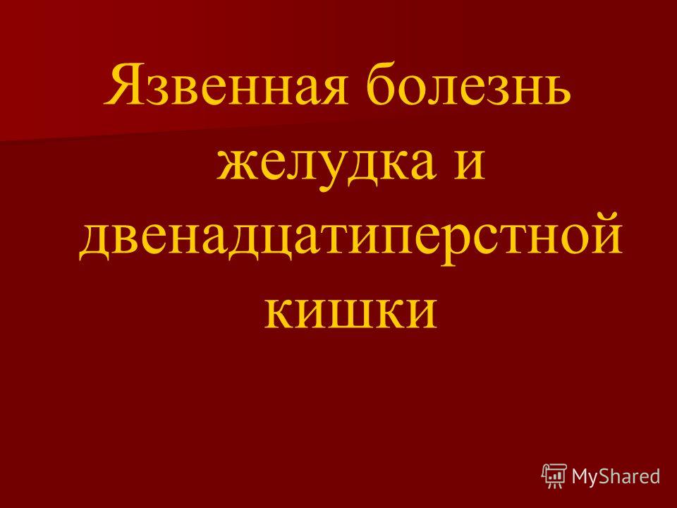 Реферат болезнь гипертония