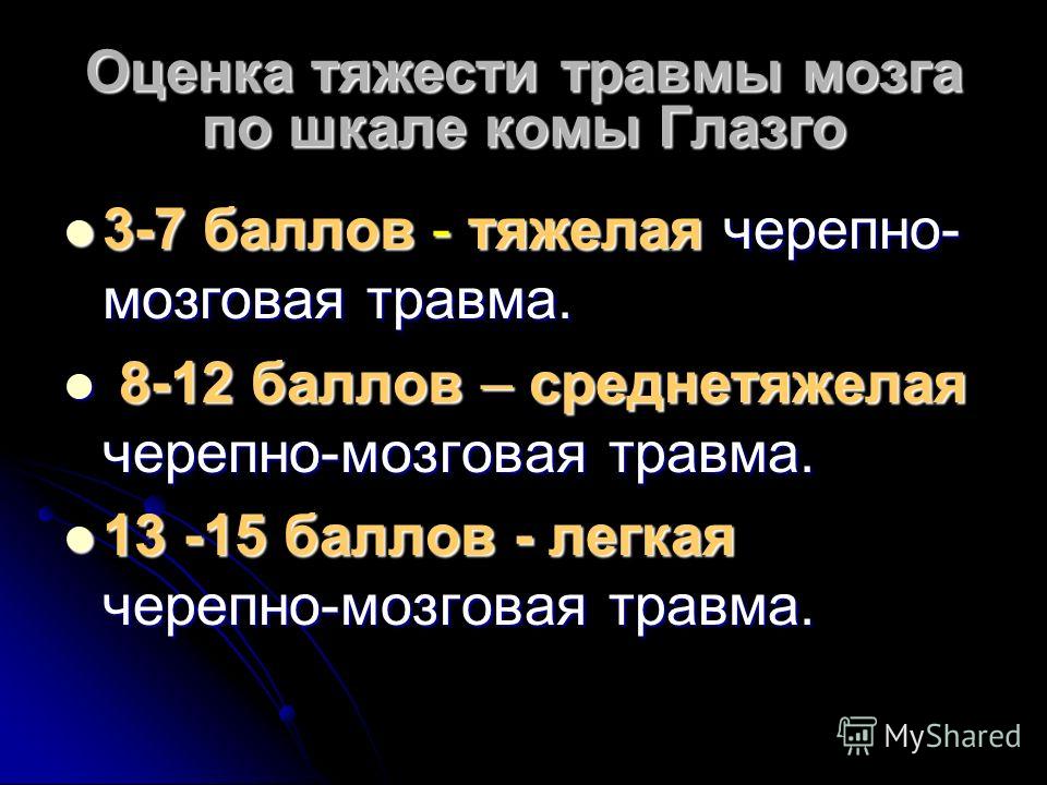 Реферат: Черепно-мозкові травми Реферат: Черепно-мозкові травми