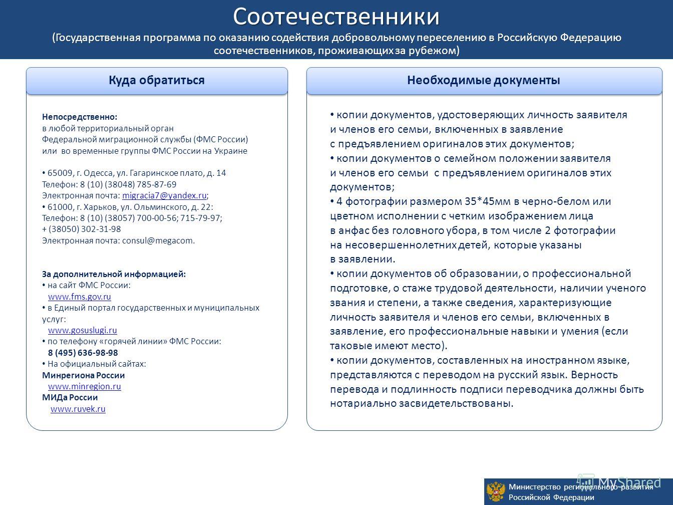 или Программа по переселению документы для контейнера художнику неведома