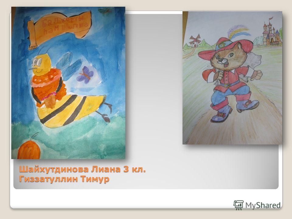 Конкурс рисунков моя сказка Конкурс рисунков моя сказка
