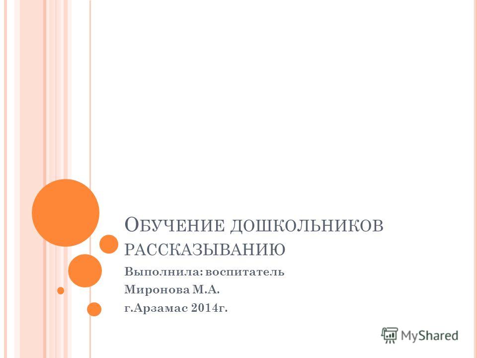 Мышление Презентация по Психологии