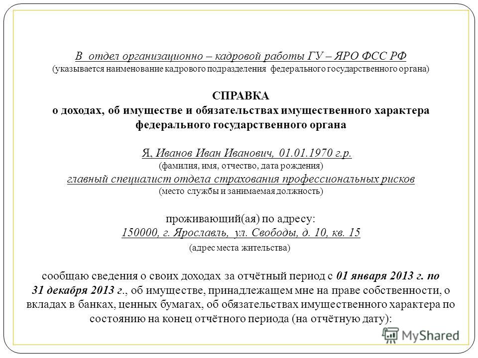 справка об аффилированности образец