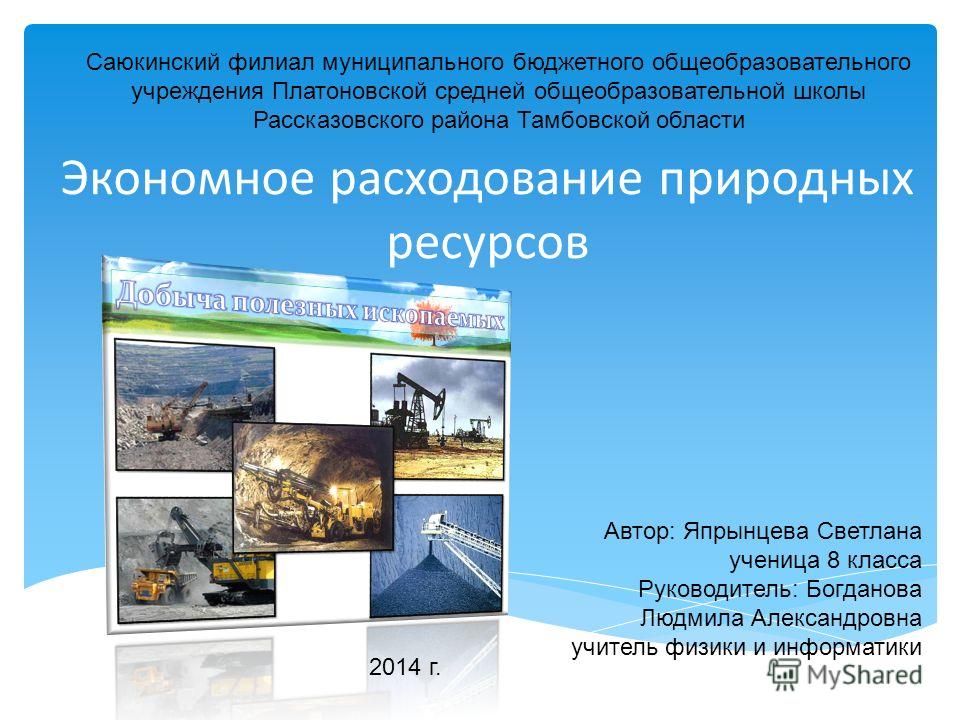 богданова 8 класс 1 часть скачать