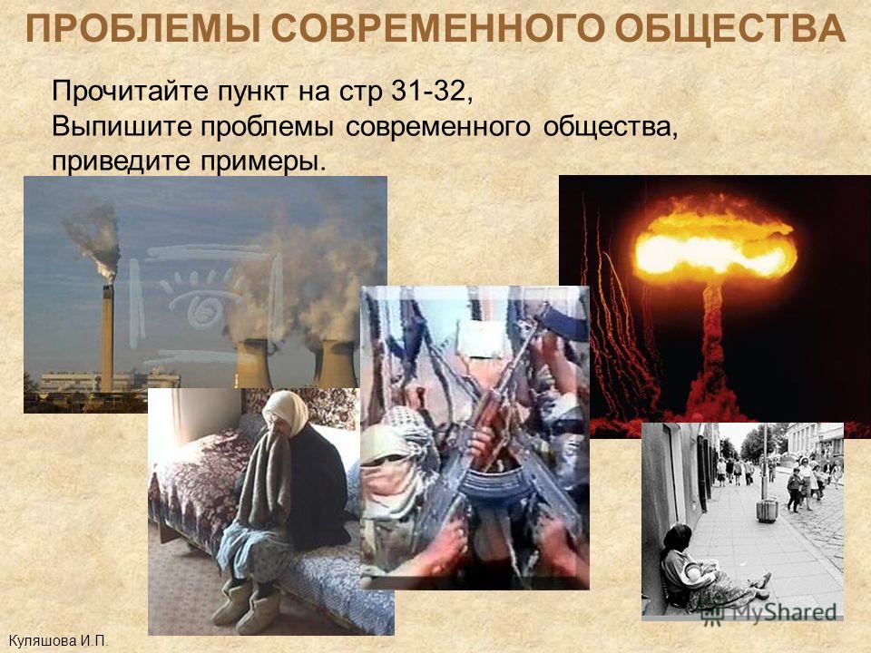 Проект социальное неравенство
