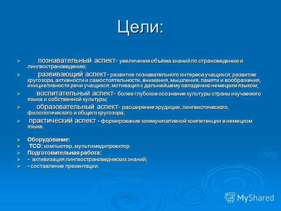 Тест по страноведению германии, разделяемая память в c и что значит неопределённая процедура Тест по страноведению германии