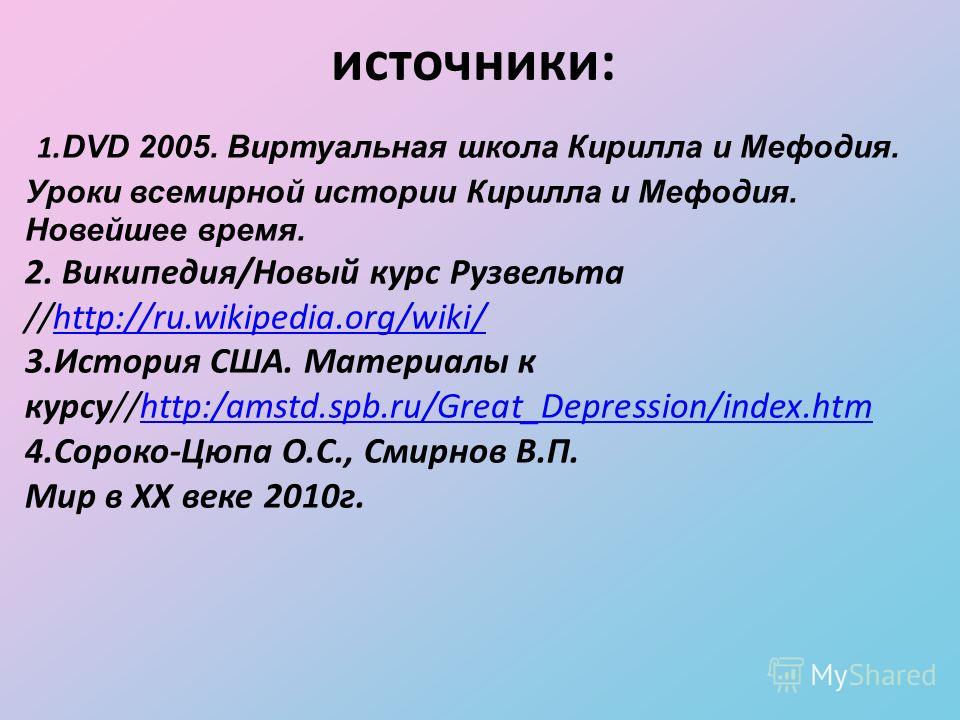 Выход из кризиса отношений Выход из кризиса отношений