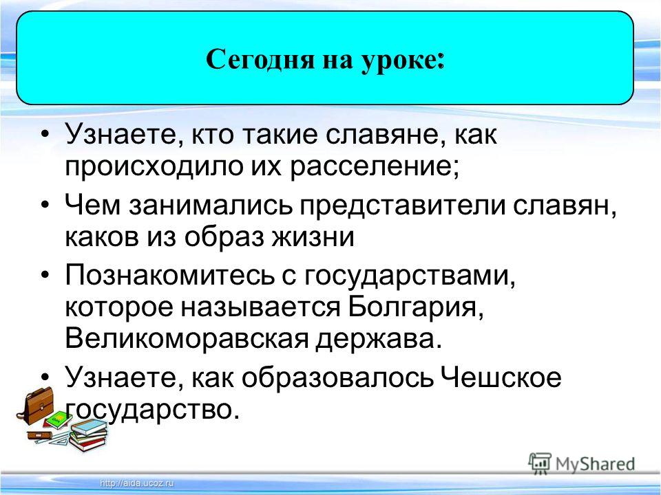 История 6 класс что произошло в 1085 году