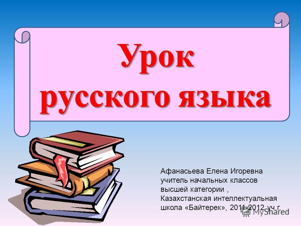 афанасьева елена скачать