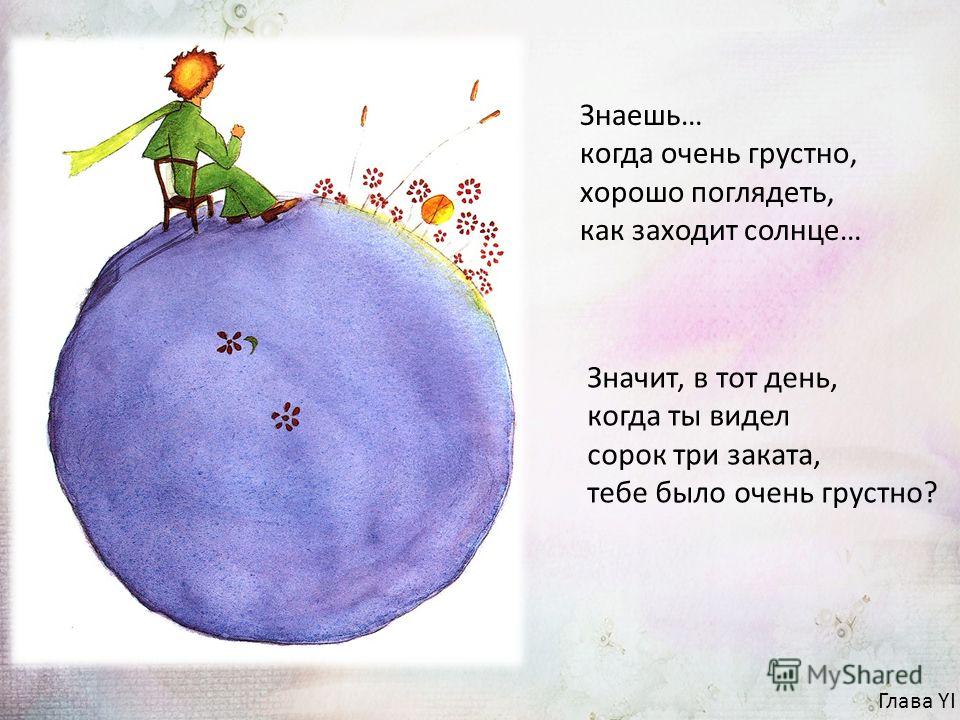 Когда очень грустно цитаты Когда очень грустно цитаты