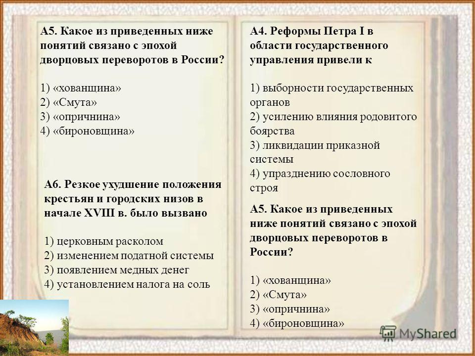 С какими понятиями в россии связаны понятия С какими понятиями в россии связаны понятия