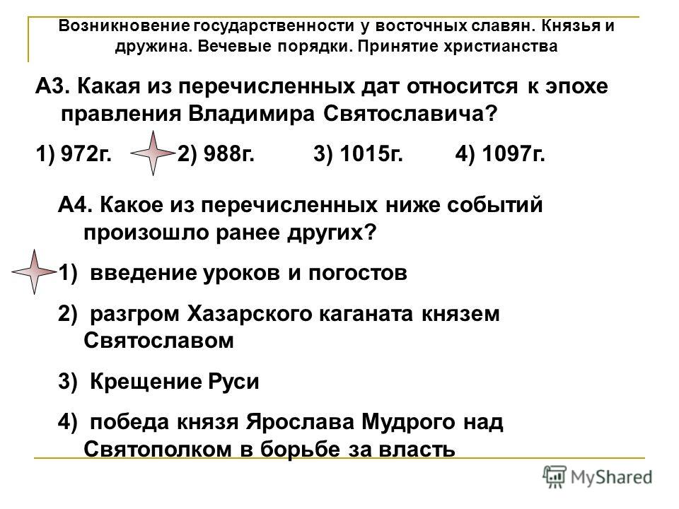 Какие из перечисленных событий связаны с понятием аракчеевщина Какие из перечисленных событий связаны с понятием