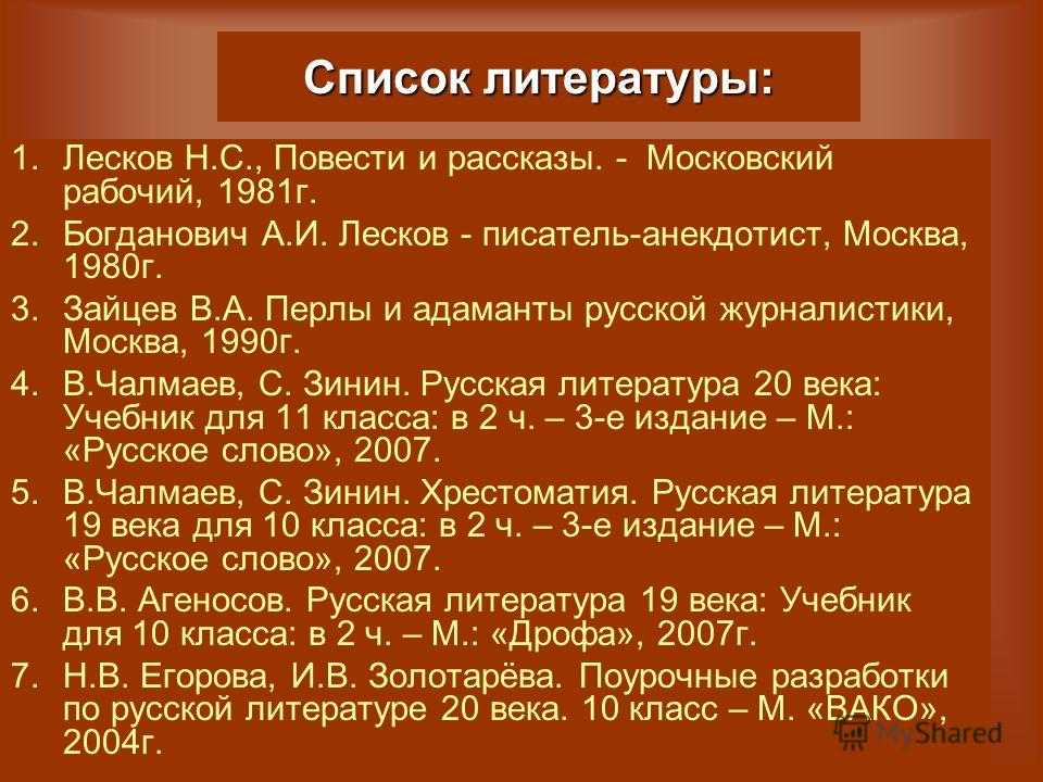 Агеносов Литература 11 Класс скачать