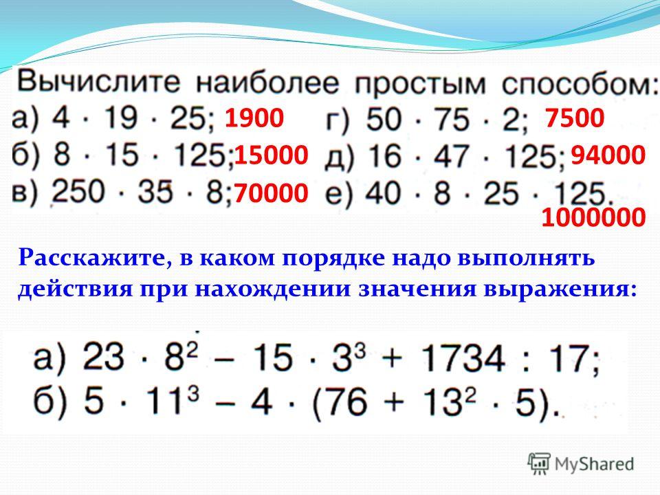Решение по математике для 5 класса н.я.валентин