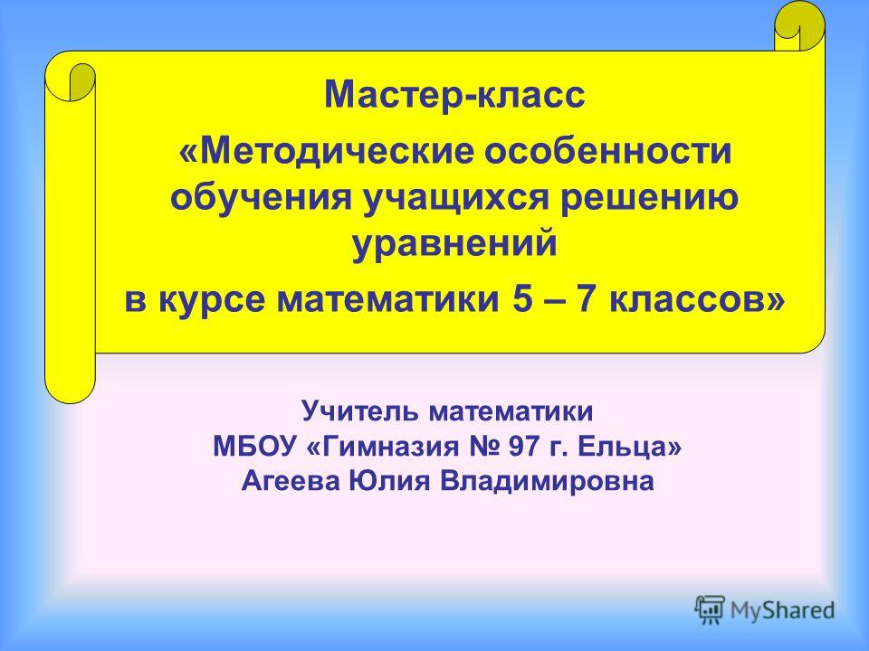 Видео мастер классы математика Видео мастер классы математика