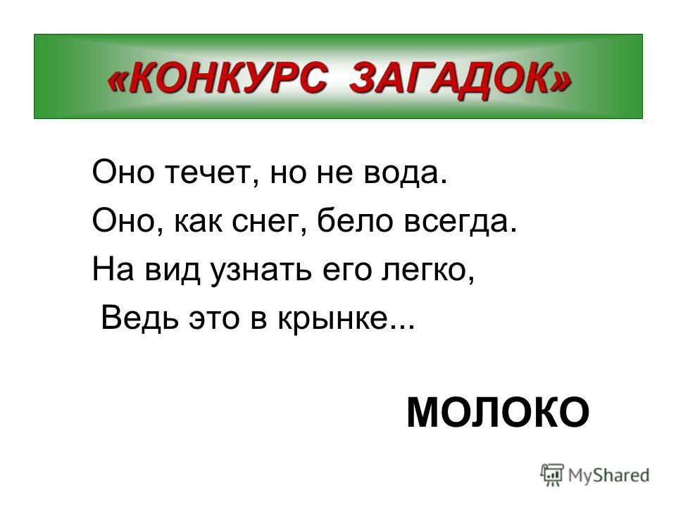 Если хочешь быть здоровым сценарий Если хочешь быть здоровым сценарий