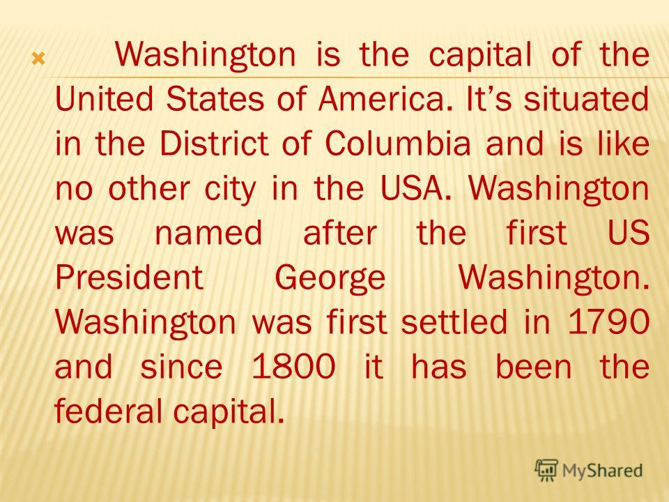 Реферат: Washington is the capital of the USA