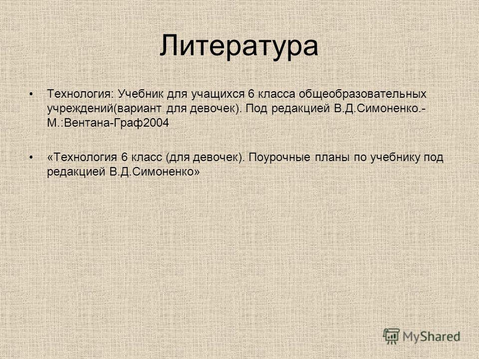 Учебник по окружающему миру 4 класс чудинова 1 часть читать онлайн
