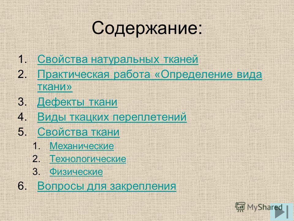 Материаловедение практические работы скачать бесплатно