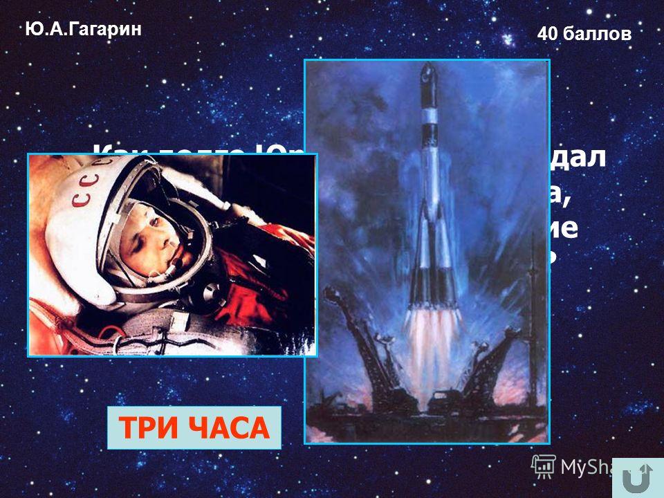Юрий гагарин сорт Юрий гагарин сорт