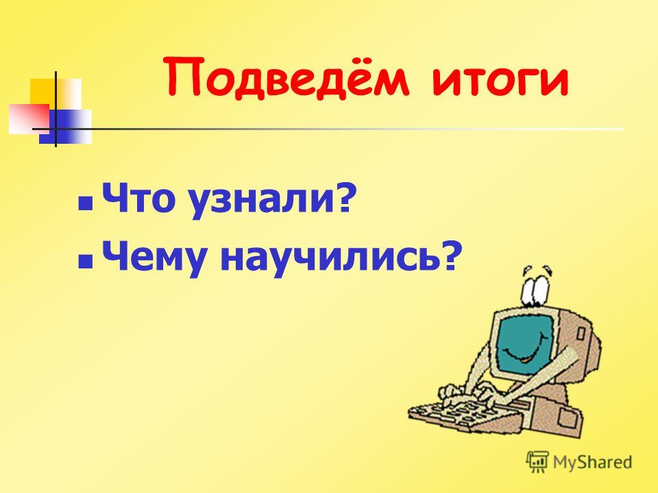 Как уменьшить весь ppt
