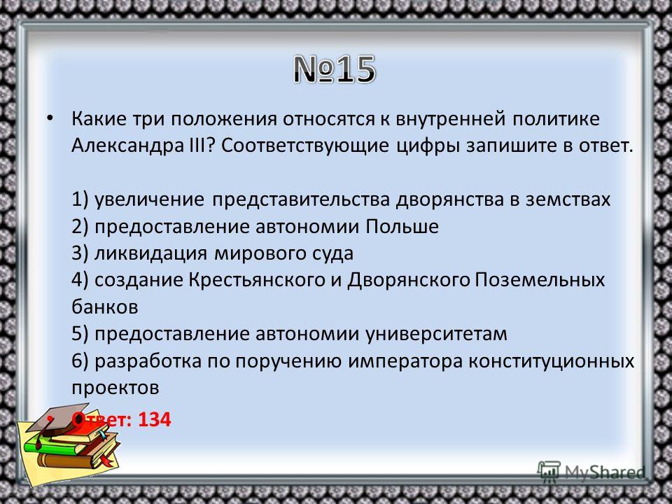 Разработка по поручению императора конституционных проектов