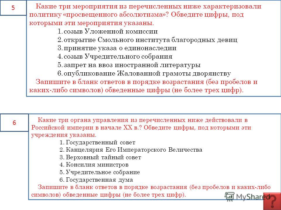 Какие три из перечисленных понятий терминов связаны Какие три из перечисленных понятий терминов связаны