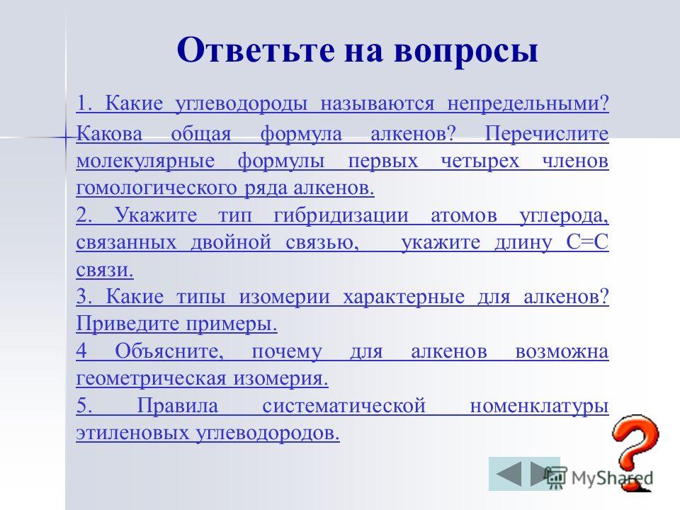 Какие углеводороды называют алкенами приведите примеры