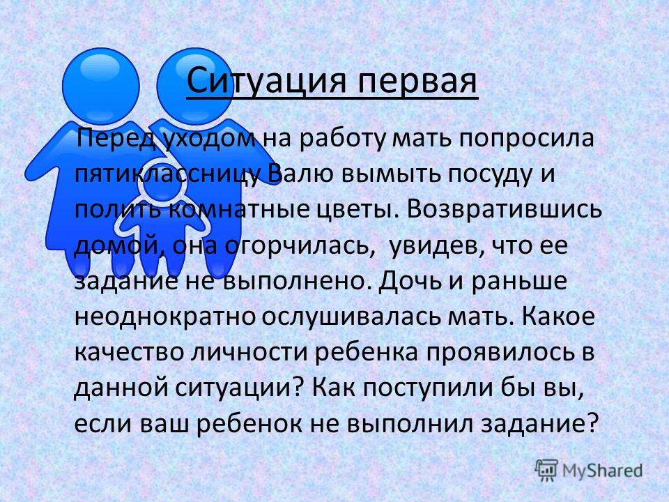 Что делать если ребенок ушел из дому Что делать если ребенок ушел из дому