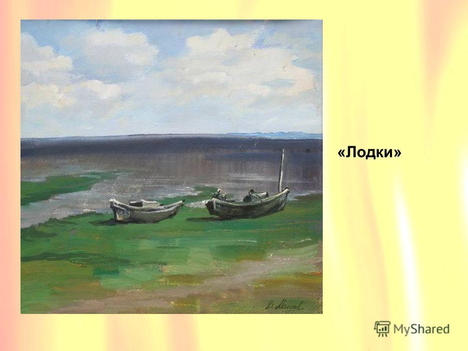 лодка сочинение лодка сочинение