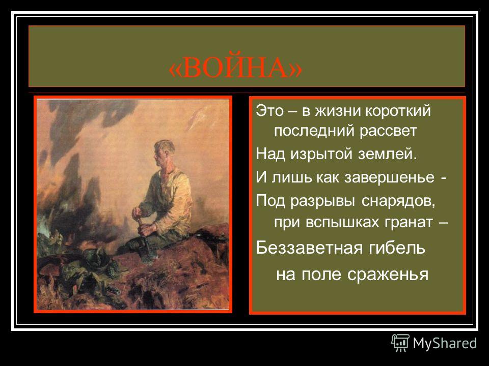 ахматова стихи о войне 20 строк