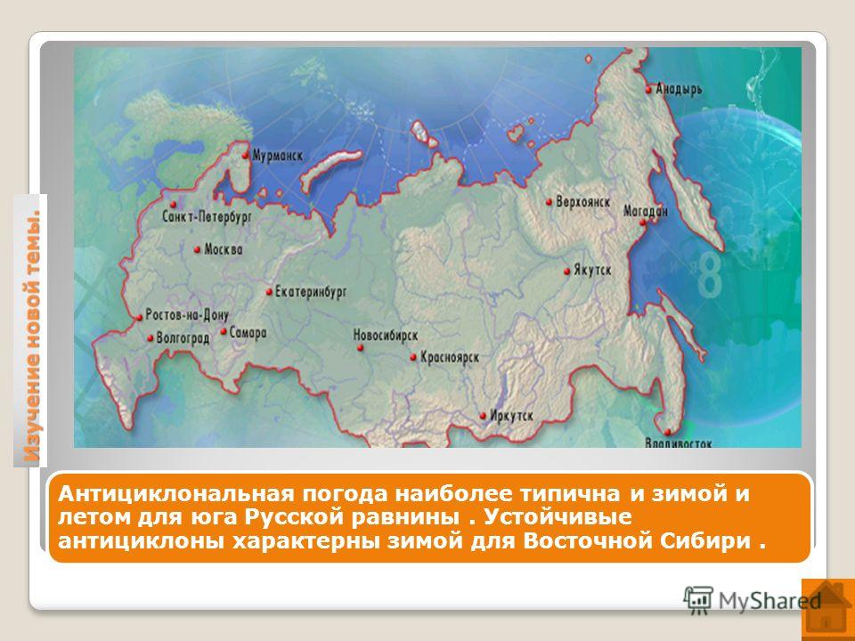 Атмосферное давление и погода в красноярском крае