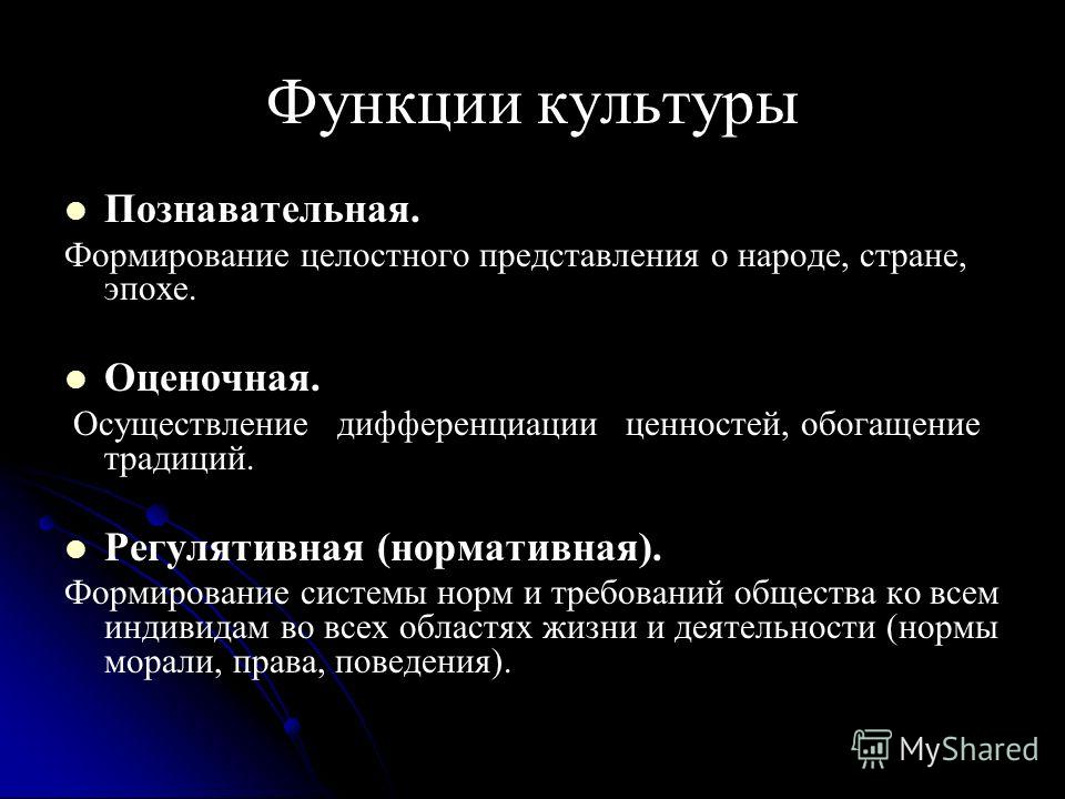 Регулятивная функция культуры примеры из жизни - Вопросы и ответы